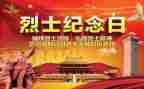 为缅怀先烈活动总结6篇
