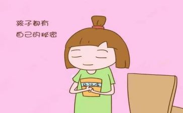 秘密读后感800字6篇