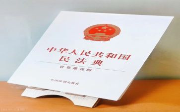 民法心得体会6篇