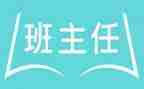 名班主任培训总结通用6篇