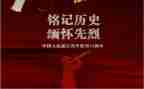 918铭记历史心得体会7篇