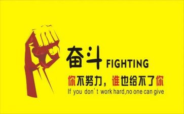 名人励志故事的演讲稿5篇