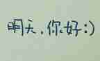 明天的太阳演讲稿6篇