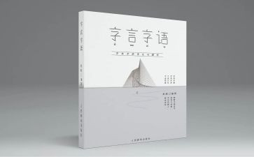 明星来演讲稿8篇
