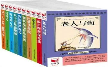 名著心得600字最新7篇