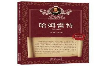 中国名著的读后感精选8篇