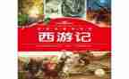 阅读名著的心得体会作文8篇