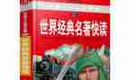读名著后心得体会500字7篇