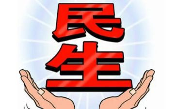社区居民生活满意度调查报告5篇