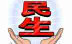 社区居民生活满意度调查报告5篇