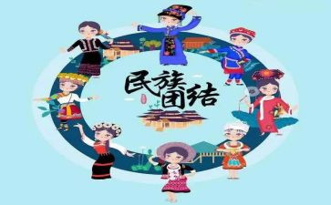 民族演讲稿500字8篇