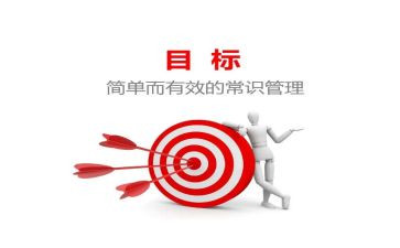 读目标感心得体会5篇