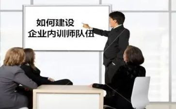 内训培训心得体会5篇