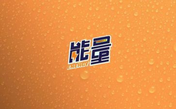 要学生正能量演讲稿6篇