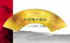 面对逆境的演讲稿8篇