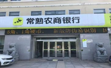 农商银行年终总结5篇
