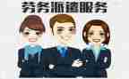 派遣合同的模板7篇