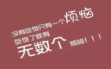 胖胖猪减肥中班教案6篇
