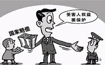 赔偿的申请书5篇