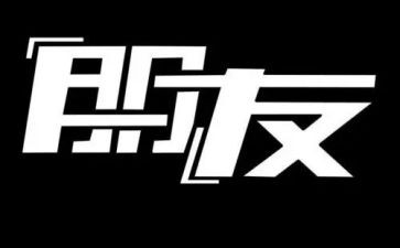 关于旧朋友的演讲稿7篇