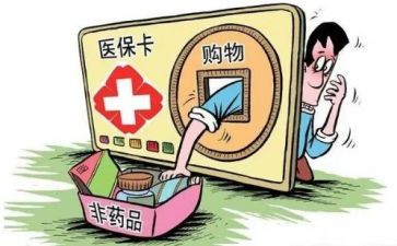 欺诈骗保工作总结模板7篇