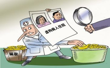 打击欺诈骗保工作总结优秀6篇