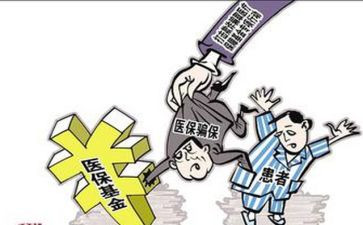 欺诈骗保工作总结推荐5篇