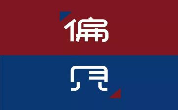 偏见与傲慢的读后感模板6篇
