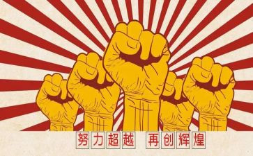 要拼搏奋斗的演讲稿5篇