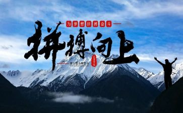 拼搏和奋斗的演讲稿精选7篇
