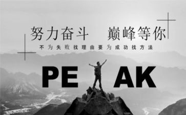 拼搏演讲稿5篇