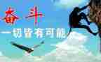为拼搏奋斗的演讲稿最新5篇
