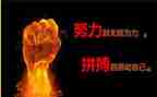 要拼搏奋斗的演讲稿优秀8篇