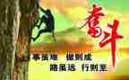 拼搏的励志演讲稿推荐8篇