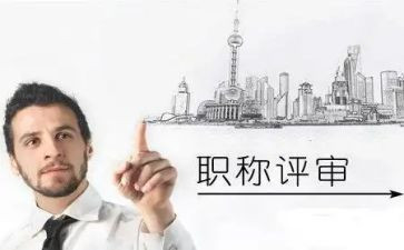 评高级述职报告8篇