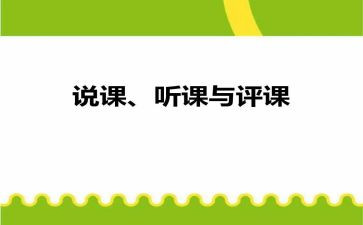 语文讲评课教学反思8篇