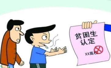 申请贫困生补助申请书5篇