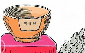 拟聘任的申请书推荐5篇