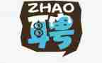 聘用总经理合同优质7篇