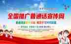 普通话演讲稿精选7篇