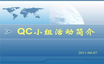 iqc工作年终总结7篇