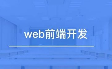 前端的工作总结6篇