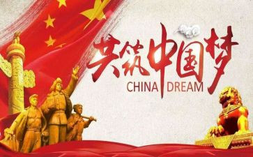 强国类演讲稿参考7篇