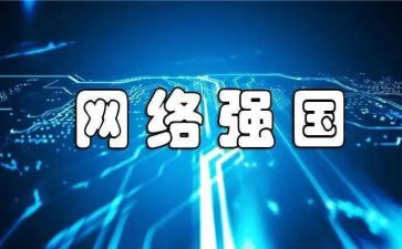 强国类演讲稿7篇