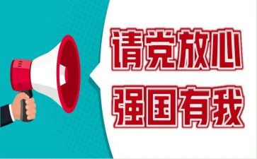 写关于强国的作文5篇