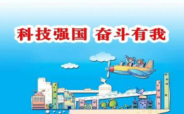 《强国有我》作文5篇