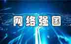 强国类演讲稿7篇