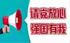 写关于强国的作文5篇