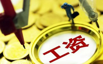 拖欠工资申请书7篇