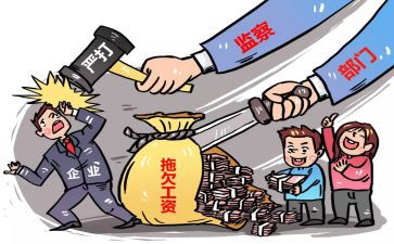 根治农民工资欠薪工作总结5篇